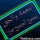 TheGrace website banner شعار موقع النعمة