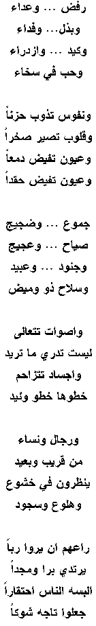  Poesy   من وحي الجلجثة  شعر Arabic