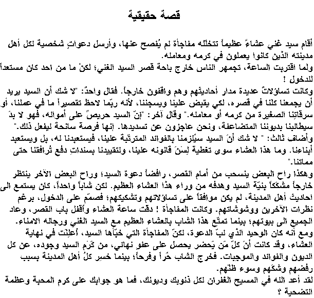 ЯкцЩ in Arabic